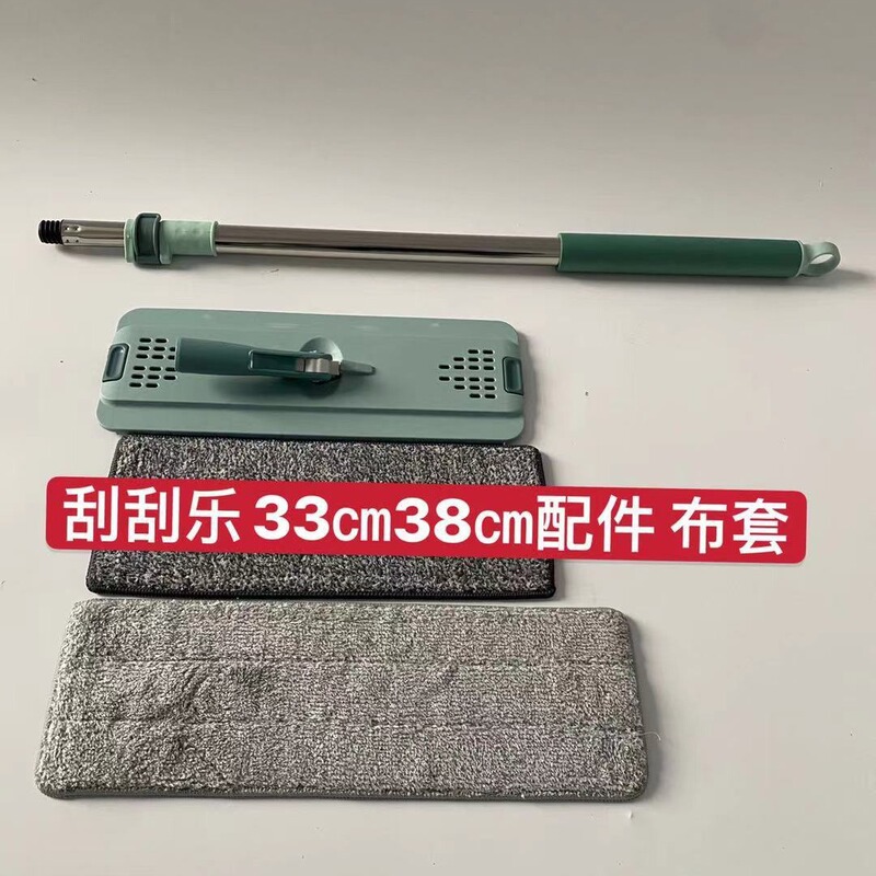 Scratch Mop Accessories Scratch Replacement Cloth Head Mop Rod Lazy Mop Cloth 3812cm33cm*12cm