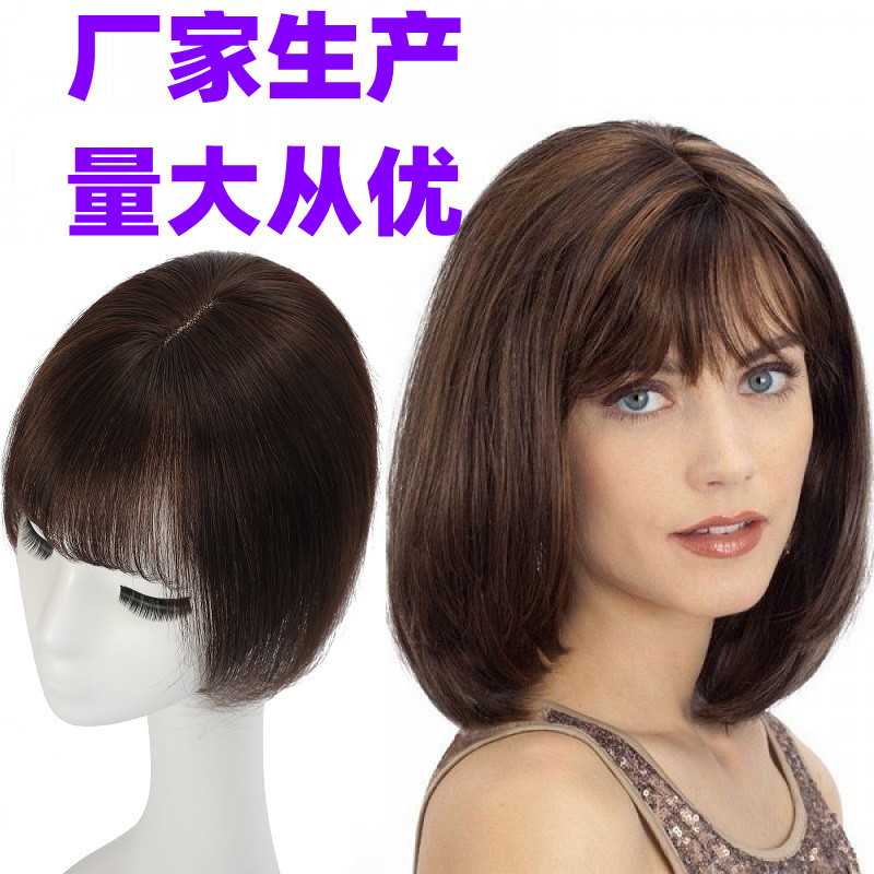 加工定制隐形3D齐碎大刘海头顶遮白发真人发丝假发片工厂定制