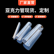 亚克力管5-1500mm高光泽度透明乳白色有机玻璃管空心圆管装饰