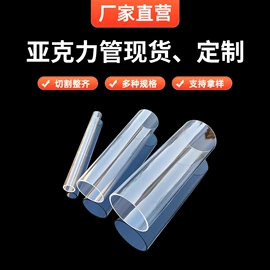 亚克力管;PMMA管;其他有机玻璃