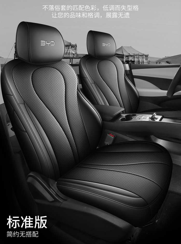 New 2026 Seal 06DM-I Super Enjoyment Edition perforated leather wear-resistant car seat covers, full-coverage design