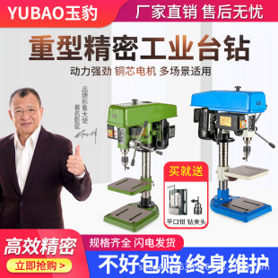 Bench drill industrial-grade desktop drilling machine small household 220V bench drill multi-function electric drill high-power tapping and milling all-in-one machine