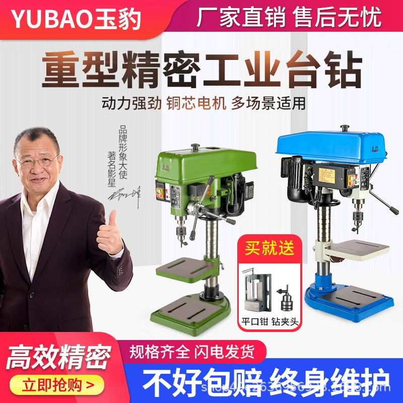 Настольная дрель, Настольный сверлильный станок, небольшая Бытовая настольная дрель 220 В, многофункциональная электрическая дрель, мощная электрическая дрель, мощная машина для нарезания и фрезерования, все-в-одном