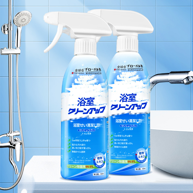 Bathroom tile cleaner household toilet glass stubborn scale cleaner bathtub water stain removal artifact