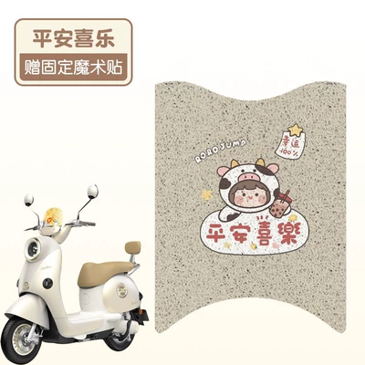 Customizable Pattern, Electric vehicle foot mat - peace-and-joy