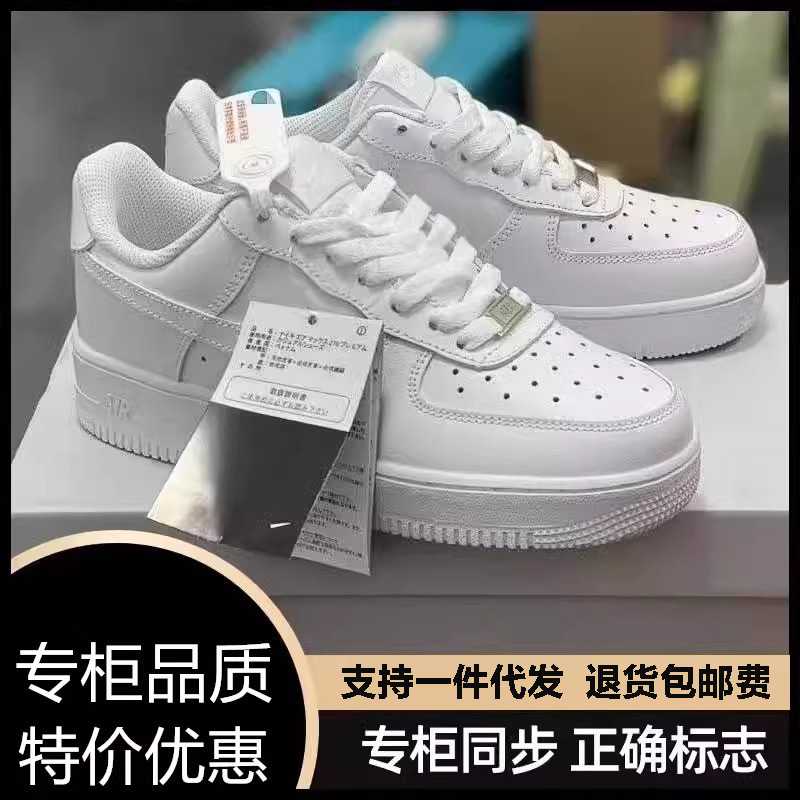Nike Air Force 1 ayaqqabı - kişi və qadın üçün aşağı üst idman