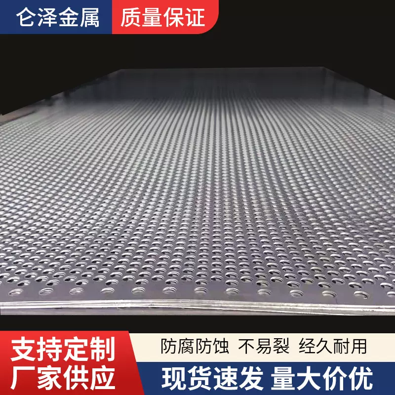 圆孔不锈钢冲孔板批发店面装饰洞洞板304冲孔网装饰冲孔网