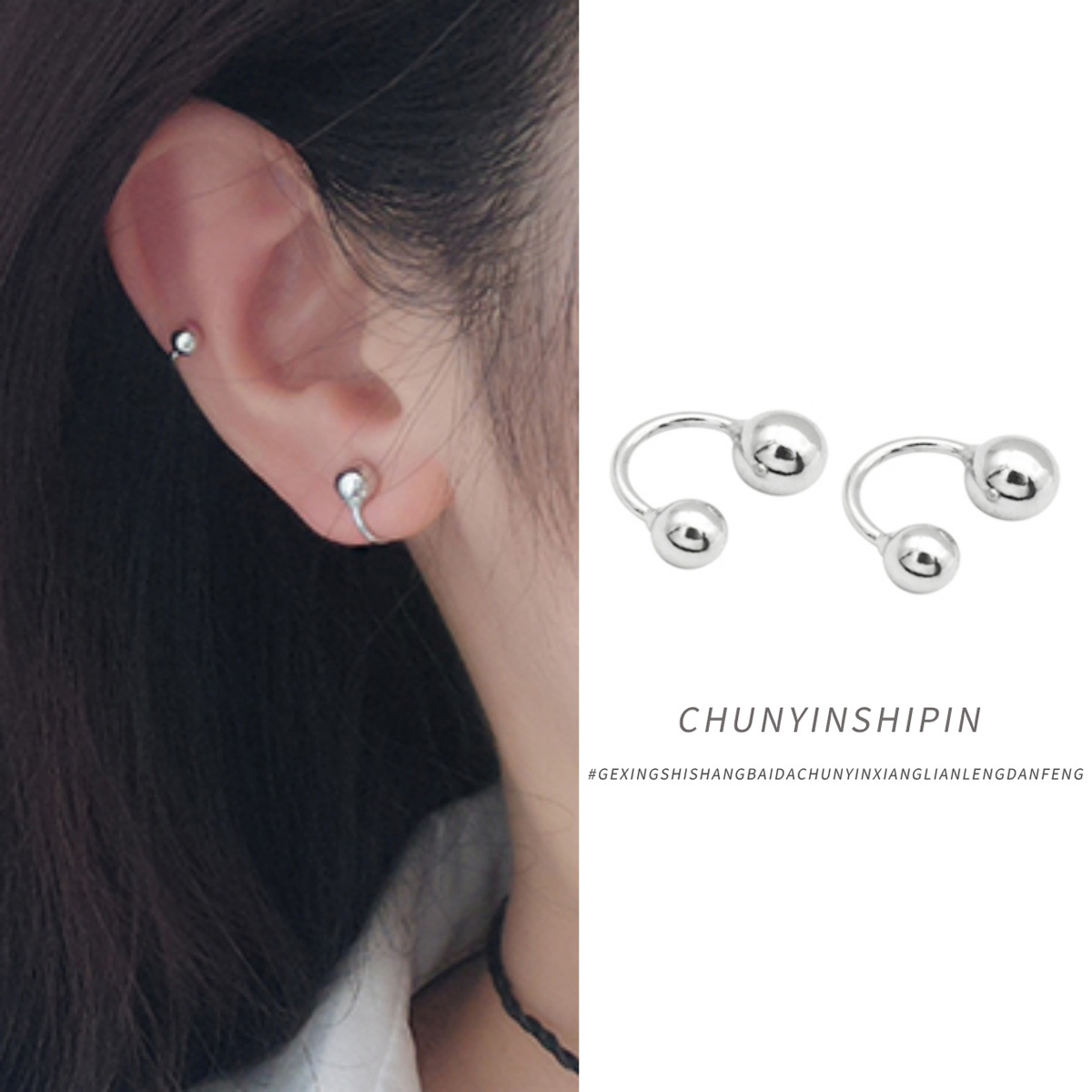 s925 Sterling Silver Bead No pierced ears Wear Earrings temperament Jewelry personality Ear bones Earrings fashion Accessories