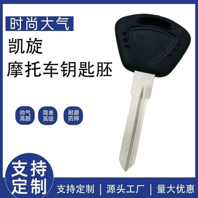 Suitable for Triumph Motorcycle Keys, Universal for Triumph 004 Left Dual, Rocket T100/800/900 (Motorcycle Key)