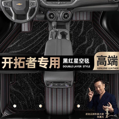 Ayaqaltılar (Kovriklər): Chevrolet Trailblazer foot pads fully - black-red-leather-black-star-blanket-double-model