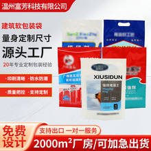 建筑软包装袋立体铝塑袋塑料绝缘颗粒包装袋工程塑料包装袋