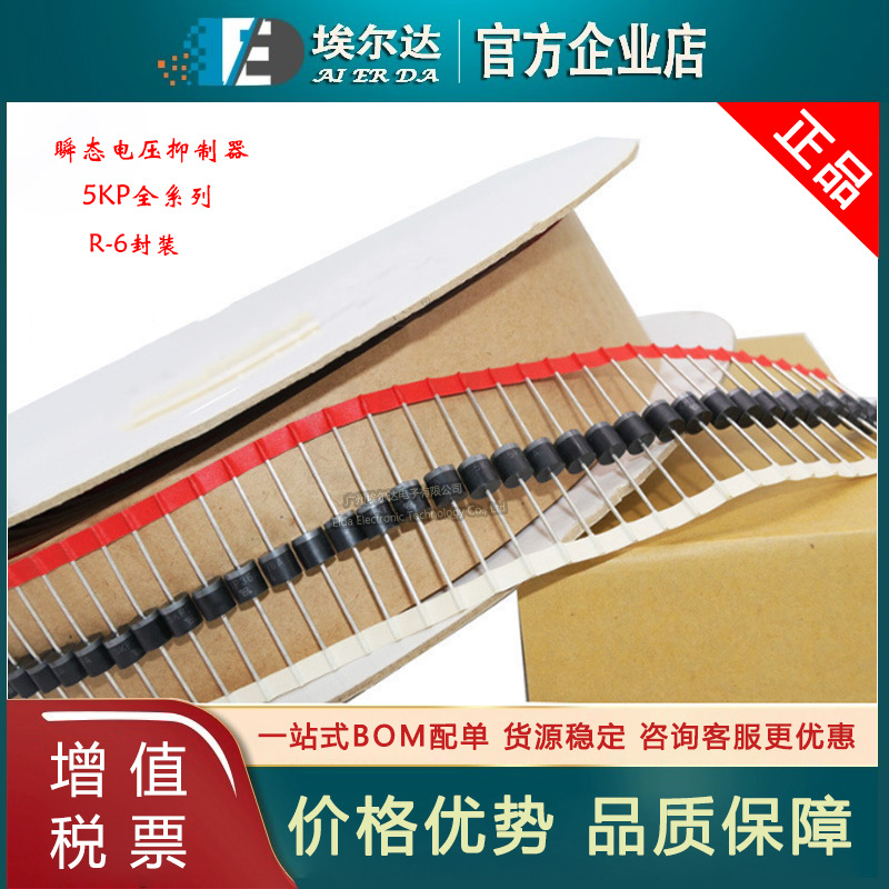 大功率瞬态抑制管 5KP85A 5KP85CA R-6封装 85V单双向 TVS二极管