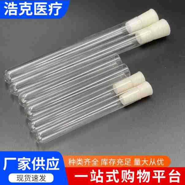 玻璃试管平口玻璃燃烧管耐高温圆底实验室试管