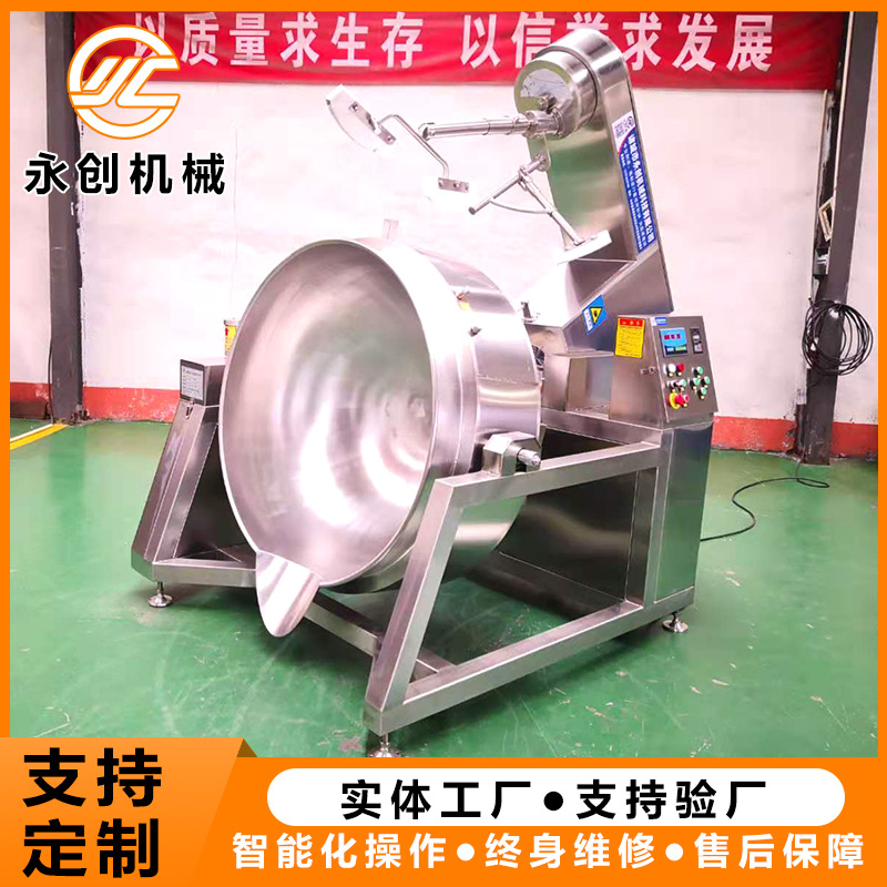 电加热行星搅拌锅 馅料行星炒锅 花生搅拌炒锅 自动炒花生锅