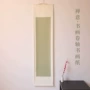 装裱空白书法书画书
