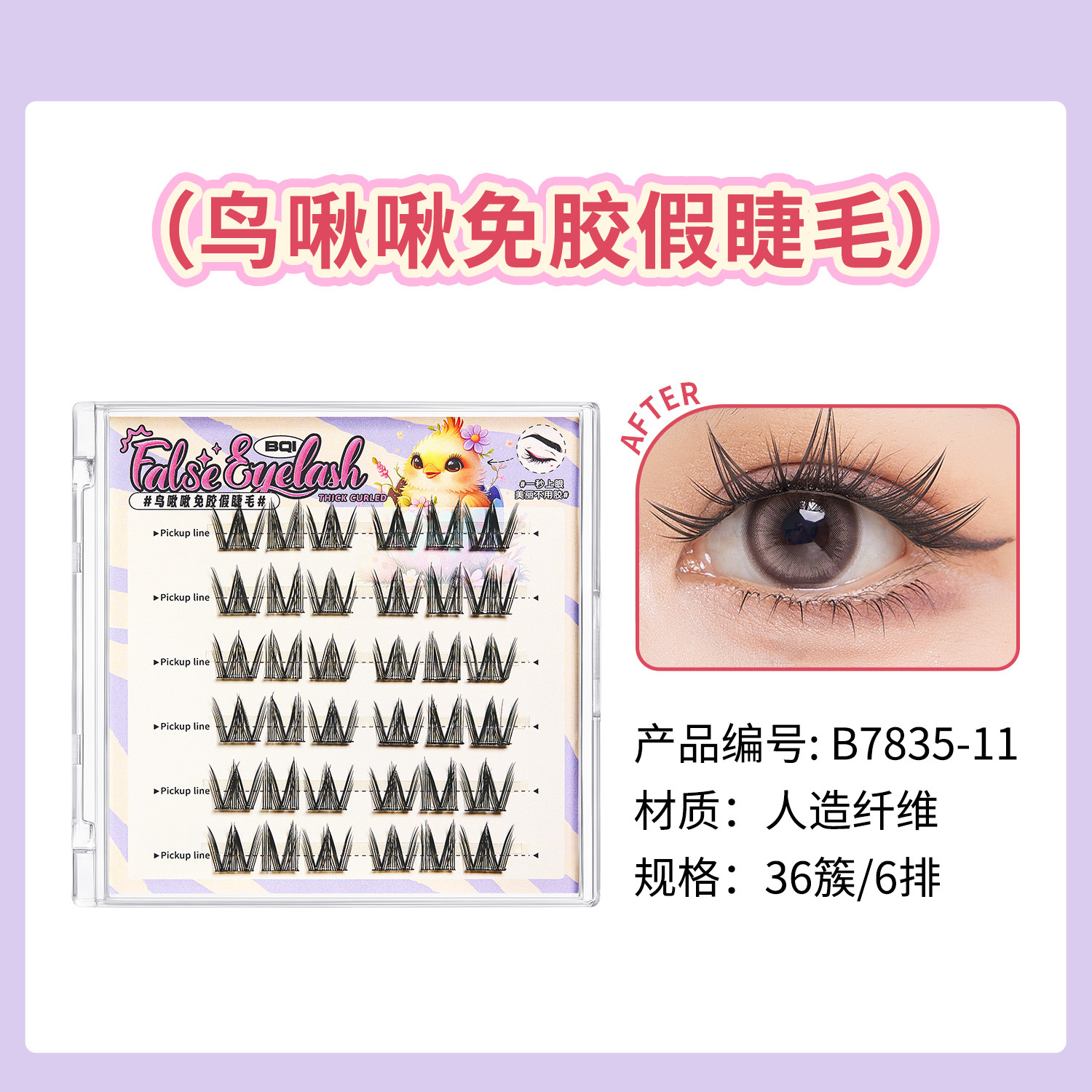 Птица щебетает сладкая кошка 36 кластеров