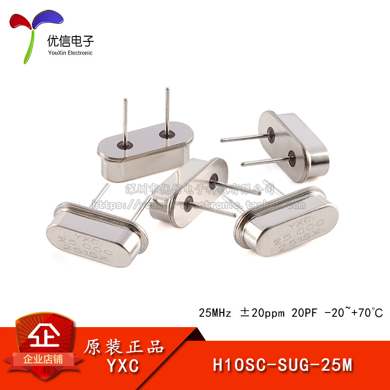 直插无源晶振/HC-49US H1OSC-SUG-25M X49SD25MSD2SC