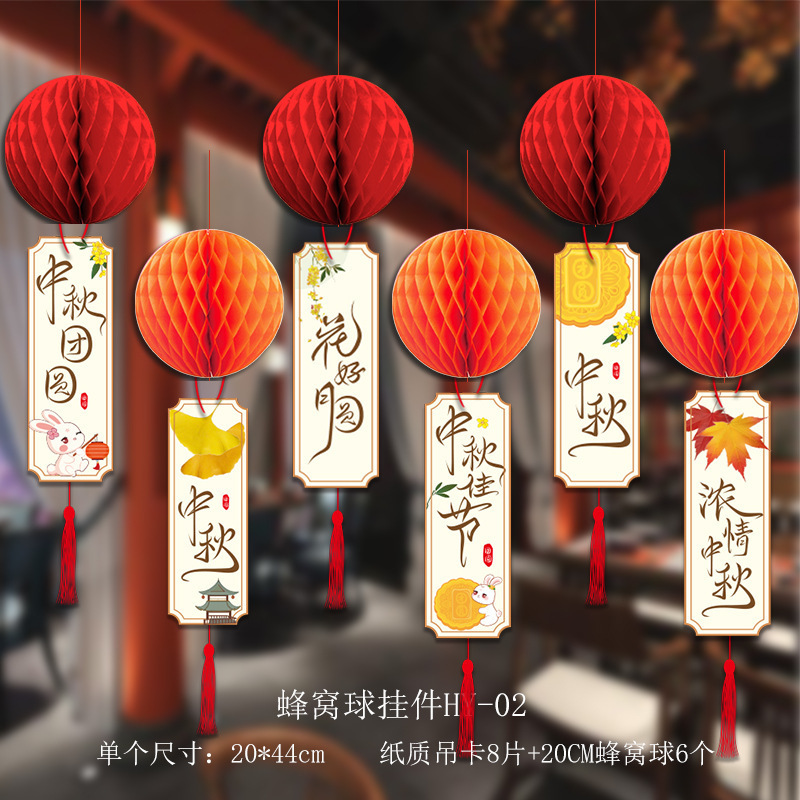 中秋節と建国記念日の装飾ハニカムボールハニカムランタンストアモールイベント雰囲気ペンダントペンダント|undefined