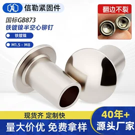 铆钉;销及键;其他紧固连接