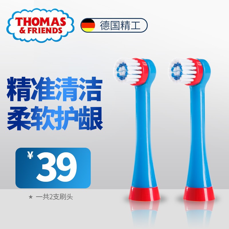 英国托马斯电池款TC206原装牙刷头2支装儿童电动牙刷头杜邦软毛