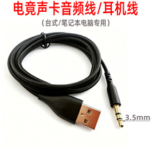 �S��ֱ�NUSB A�D3.5�����l�� �����������X���C����m�侀