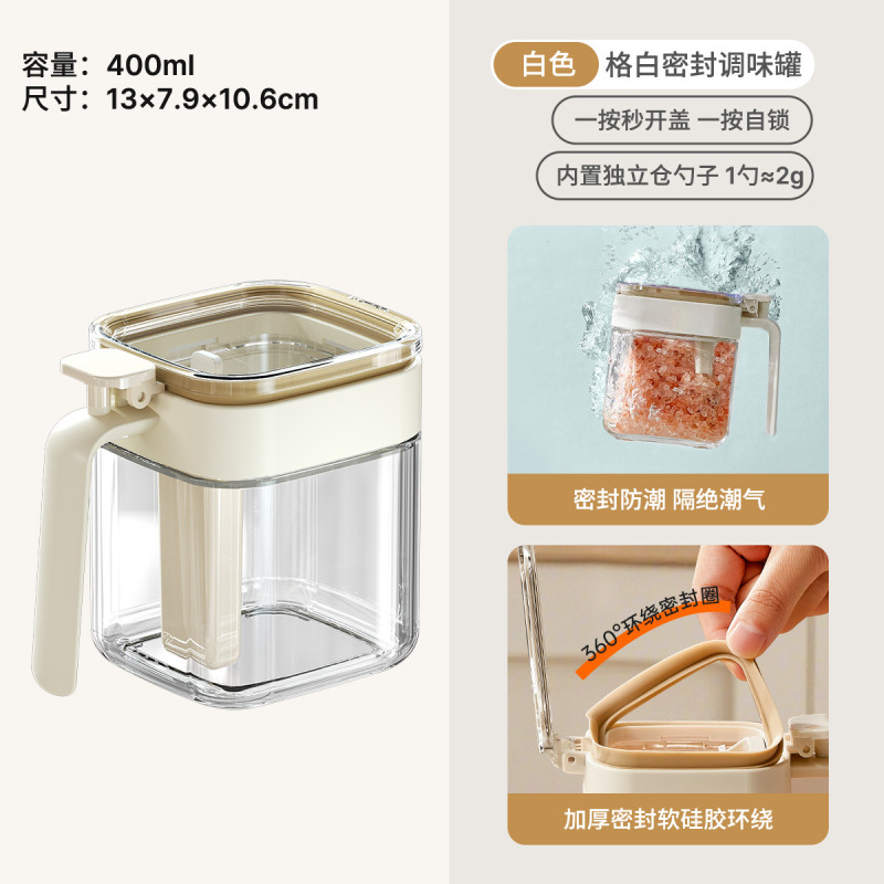 厨房密封玻璃调料罐勺料分离盐罐家用防潮佐料味精调味瓶组合套装|undefined