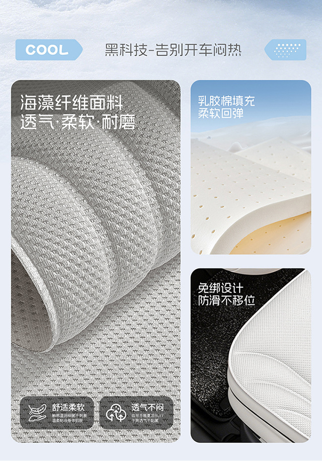 Seaweed fiber car seat cushion, new single-piece ice silk car mat, breathable car seat cushion for all seasons, Amazon independent station