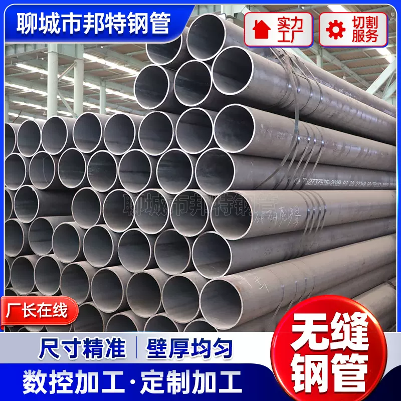 无缝钢管20#大口径碳钢圆管45#小口径无缝管零切Q235B无缝钢管