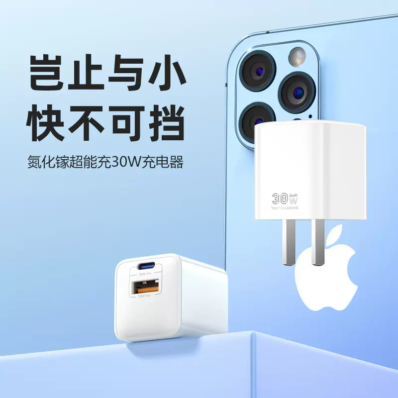 30W氮化镓手机充电器适用苹果15华为超级快充双口快充头工厂C010A