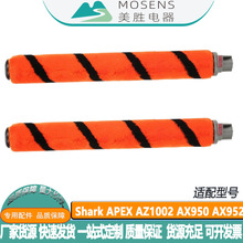 ����Shark AZ910 AZ702 AZ950 PZ1000 850uk��������ˢ��ˢ���