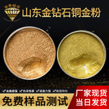 青金粉 1000目凹印用古铜粉遮盖力好铜金粉胶印用 红光铜金粉