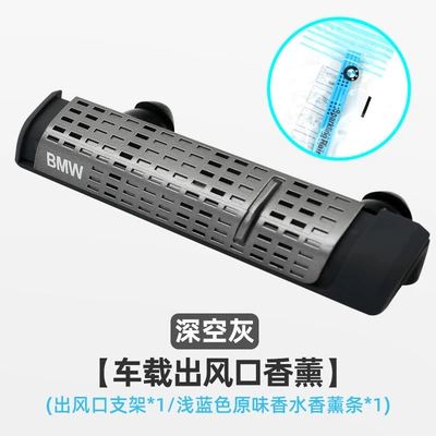 Car Perfume Aromatherapy – perfume aromatherapy bracket - bracket-light-blue-aromatherapy-deep-space-ash-a-set