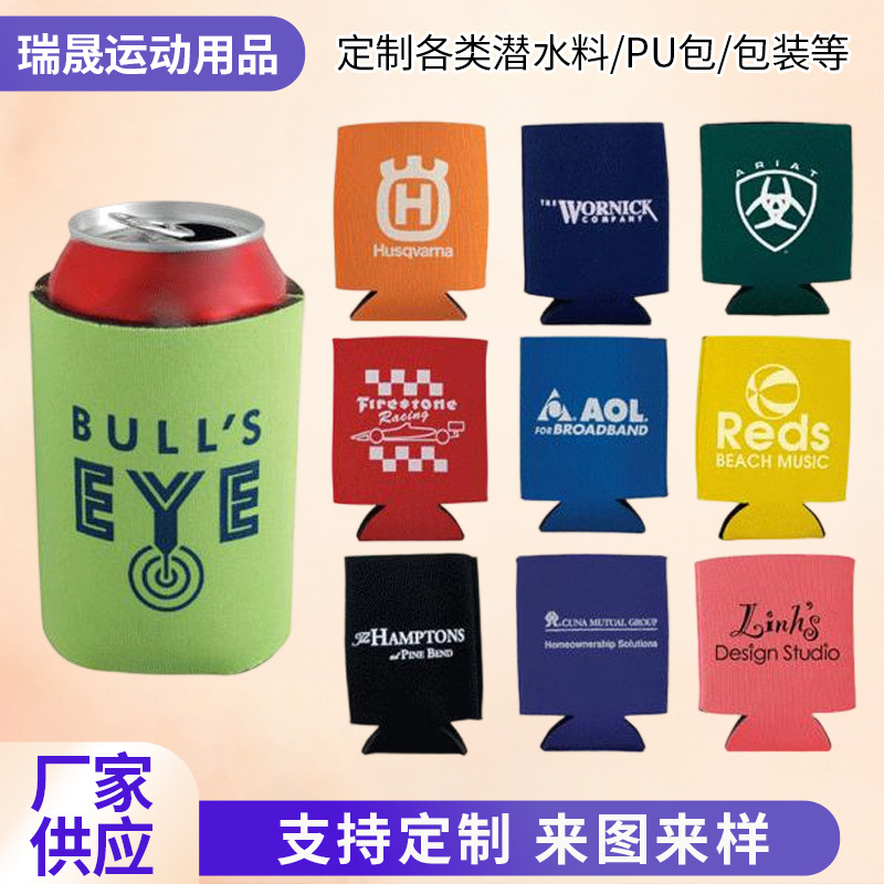 厂家供应潜水料杯套简约啤酒套易拉罐可乐杯套防烫啤酒啤酒杯套 日用餐厨饮具厂家批发实拍图