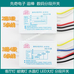 ׷�����a�ֶ��_�P�ӏ���2·3��3·4�ι��ܟ�500W�ן�1000WLED