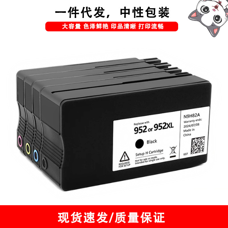 Applicable to HP HP952XL Setup 8715 8716 8725 8730 8740 8216 Startup Ink Cartridge