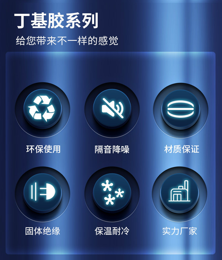 铝箔丁基胶_02