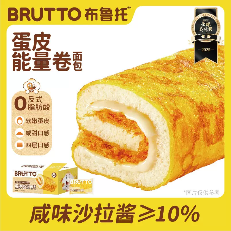 布鲁托蛋皮吐司面包早餐营养健康肉松蛋糕办公室充饥零食能量卷