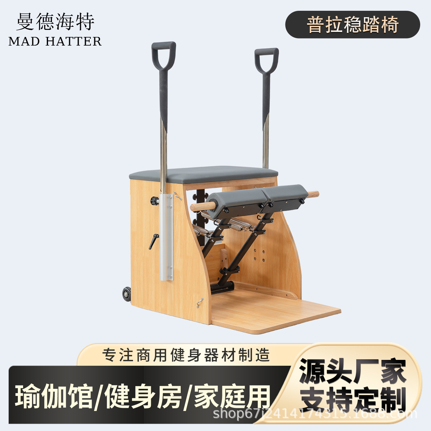 Pilates Home Wooden Stable Chair Gym Yoga Studio Posture Correction Training Equipment Five-Piece Set