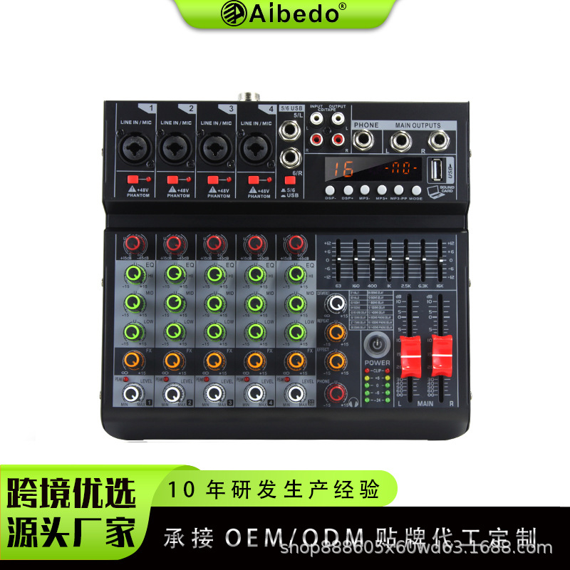 跨境专供Aibedo6路专业调音台内置99DSP效果48V供电声卡舞台通用