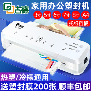 Goode 288B Photo PlAstic SeAling MAchine A4 LAminAting MAchine SmAll LAminAting MAchine Household LAminAting MAchine Photo PAper LAminAting MAchine