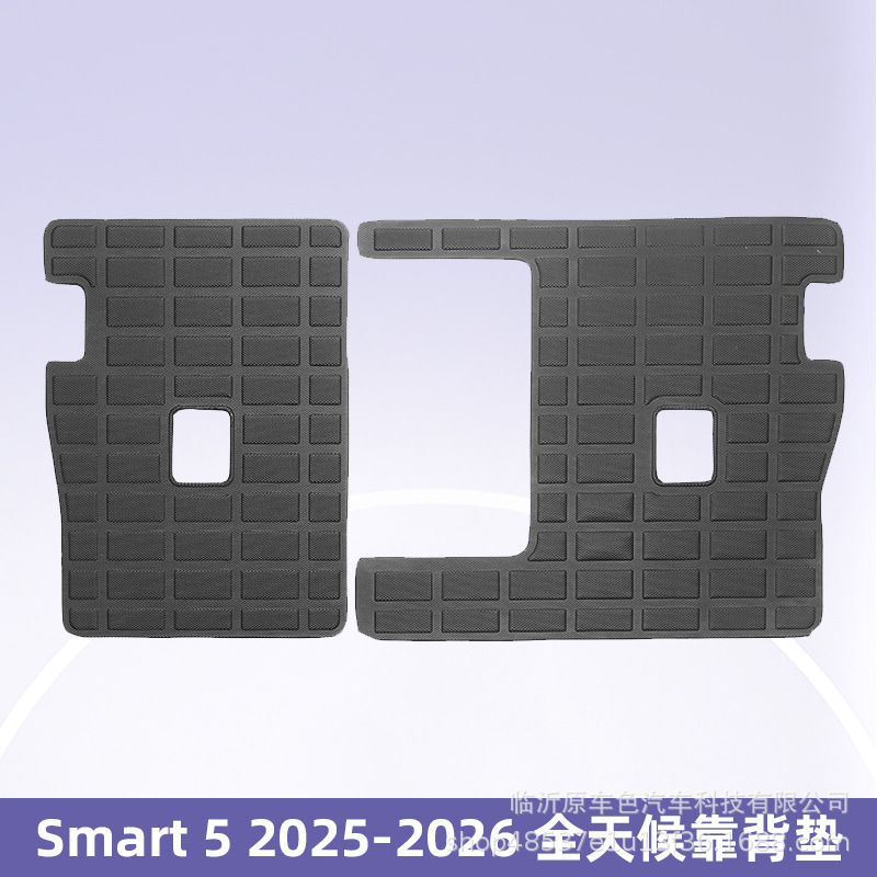 Para Smart 5 2025 - 2026, almohadilla de pie XPE 3D para todas las condiciones climáticas