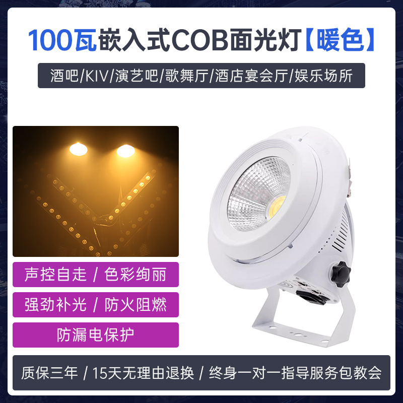 Embedded 200wcob luz de la superficie led a todo color par luz rendimiento de la boda película y televisión Luz de relleno sala de conferencias luz de la etapa