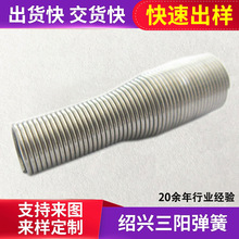 厂家供应高压油管弹簧五金钢丝护套弹簧来图来样量大从优