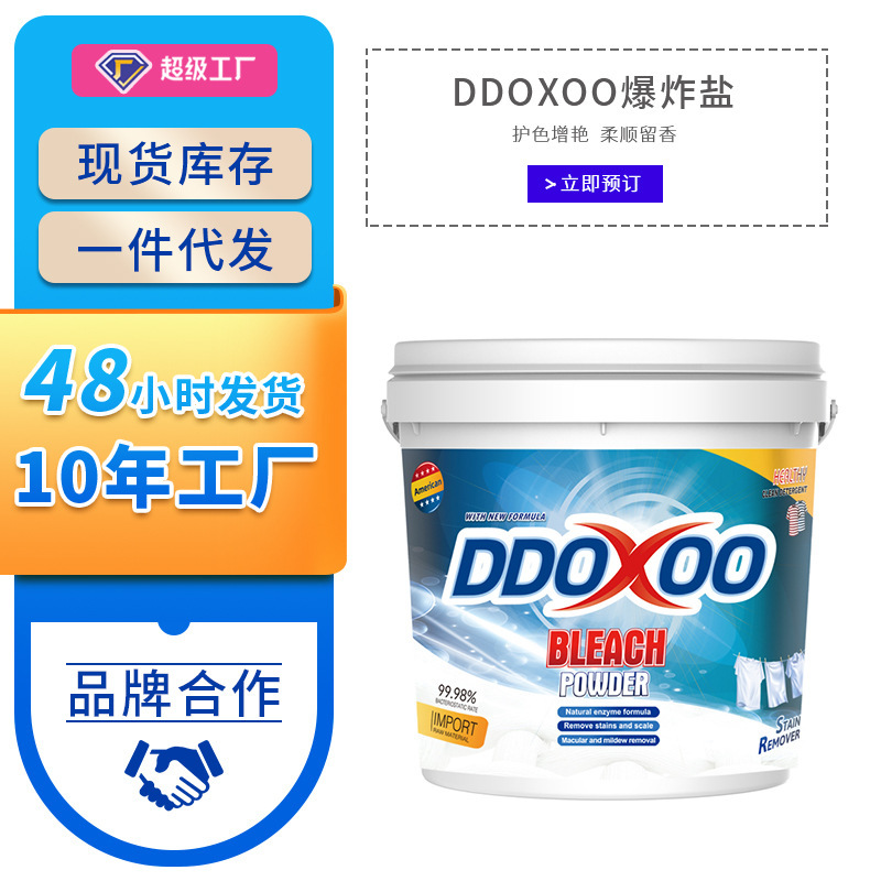 【Strictly Selected】Clothing Yellow Stain Remover Household Color Bleach Powder Color Brightening Companion Oxygen Color Bleach Powder Explosive Salt