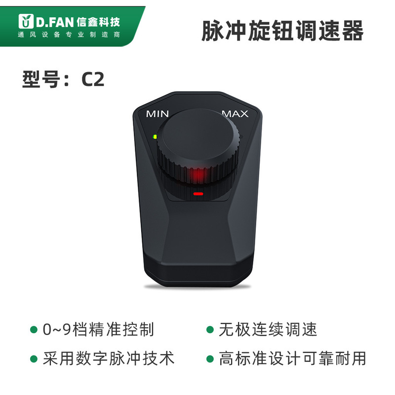 新风系统脉冲旋钮无极调速开关控制器风机管道静音专家高压排风扇|undefined