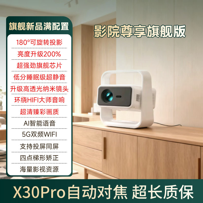 Brand Projector Source Manufacturer X30Pro New High-Definition 4K Full-Angle Ptz Projector Dropshipping