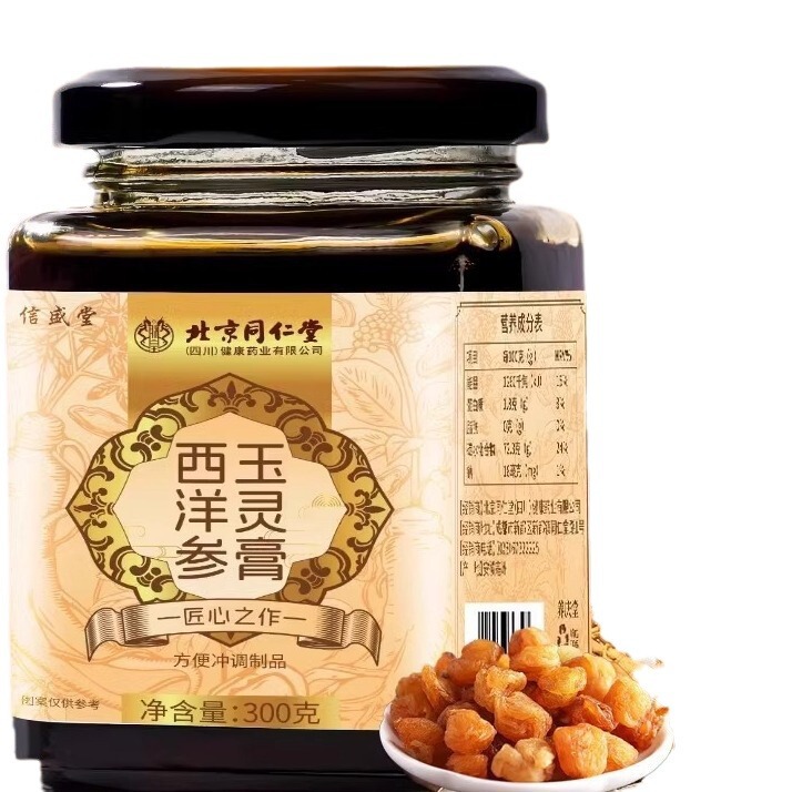 北京同仁堂西洋参玉霊膏抽出クリーム滋は女性メーカーの代理卸売り玉霊膏に適している|undefined