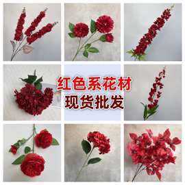 红色系婚庆仿真花材 婚礼堂手捧花吊顶地排路引拱门花材绣球玫瑰
