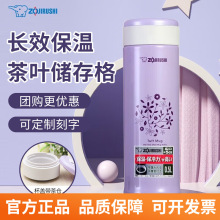 象印保温杯进口男女士商务水杯带茶隔办公室泡茶旋盖杯子SM-AFE50