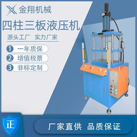 液压整机;其他制药设备;液压铆钉机